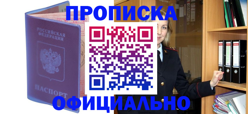 регистрация для школы в Кировске